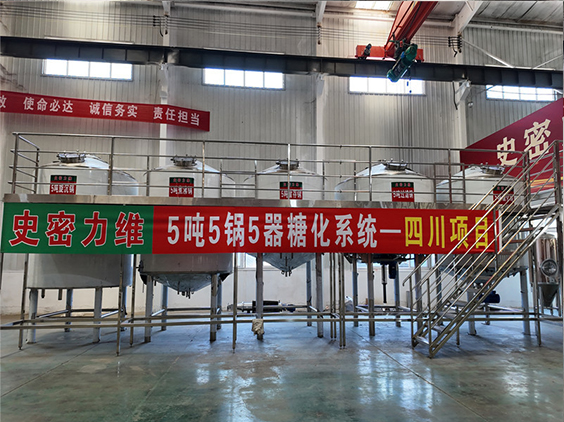 金阳精酿啤酒设备厂—10吨五锅五器糖化系统—东北项目